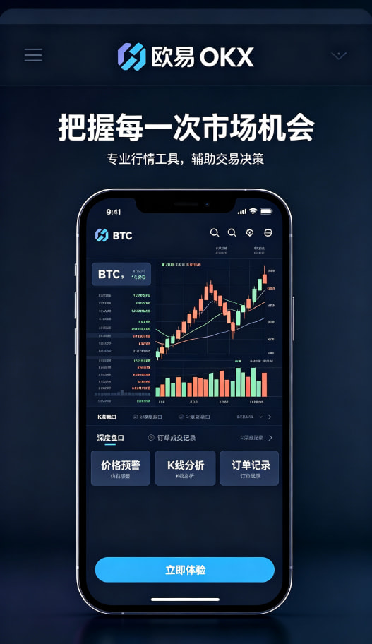 欧交易所app最新版投资理财